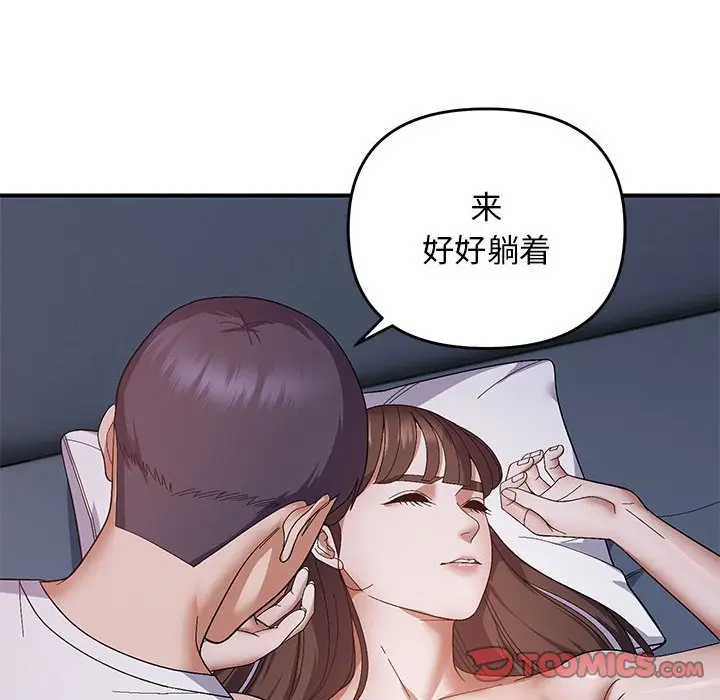 第 25 话_邻居跑路中