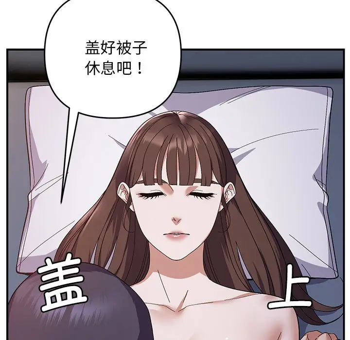 第 25 话_邻居跑路中