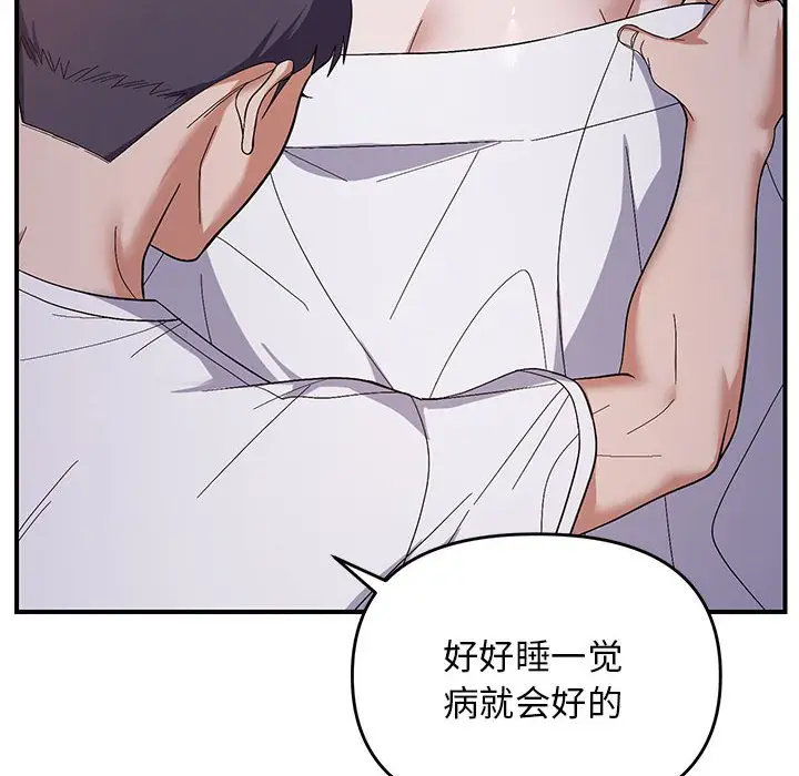 第 25 话_邻居跑路中