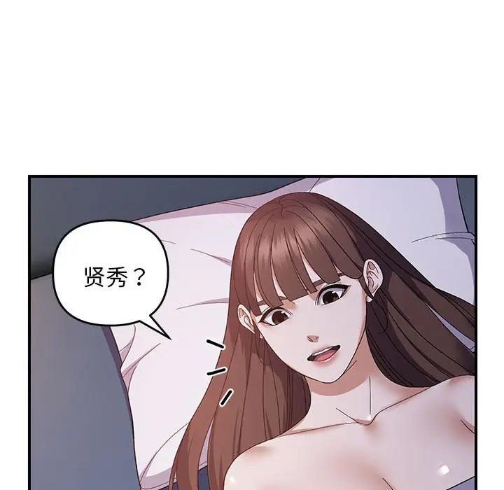 第 25 话_邻居跑路中