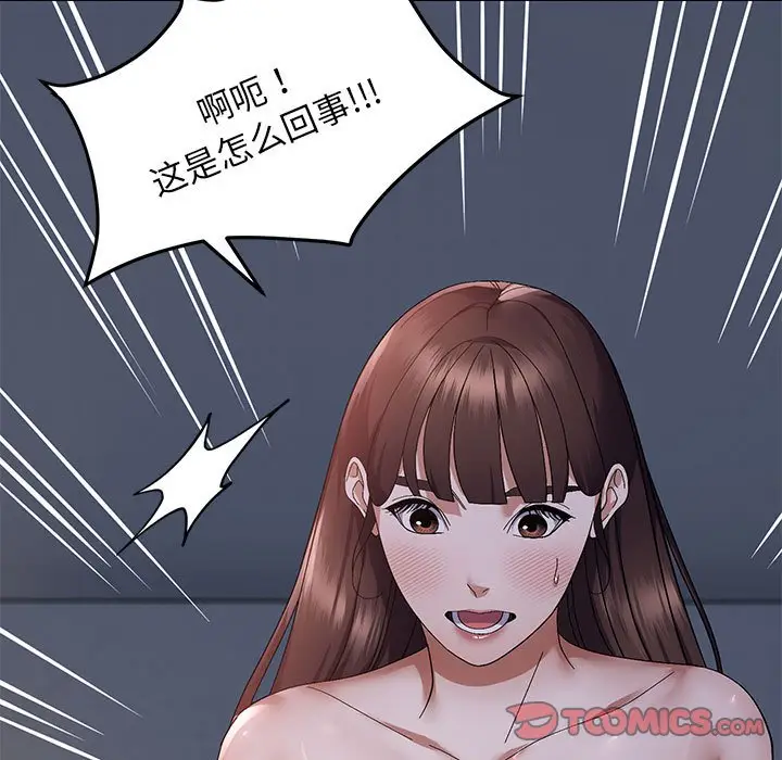 第 25 话_邻居跑路中