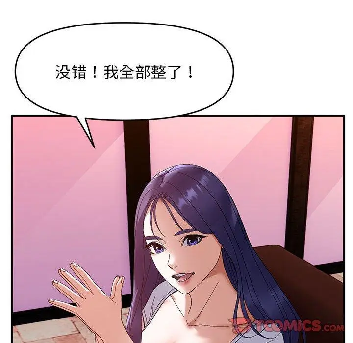24 邻居跑路中_邻居跑路中