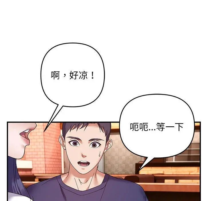 24 邻居跑路中_邻居跑路中