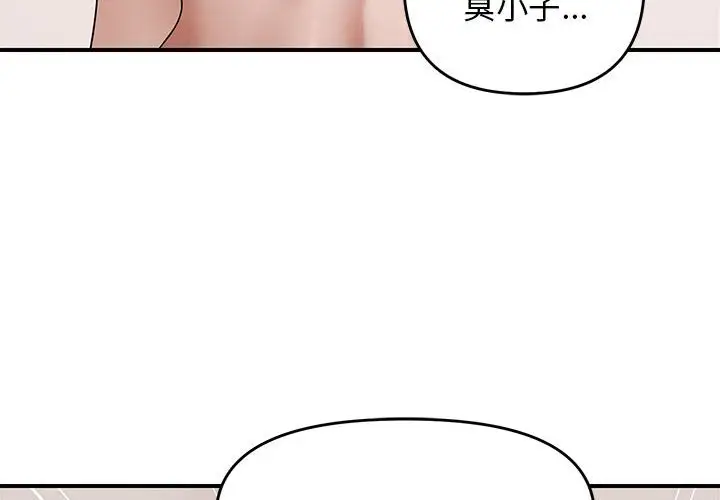 第 23 话_邻居跑路中
