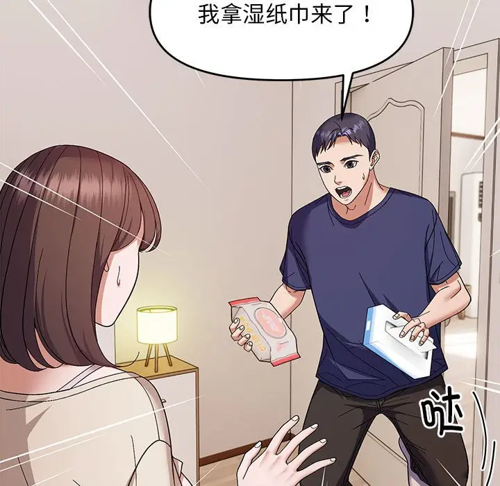 第 23 话_邻居跑路中