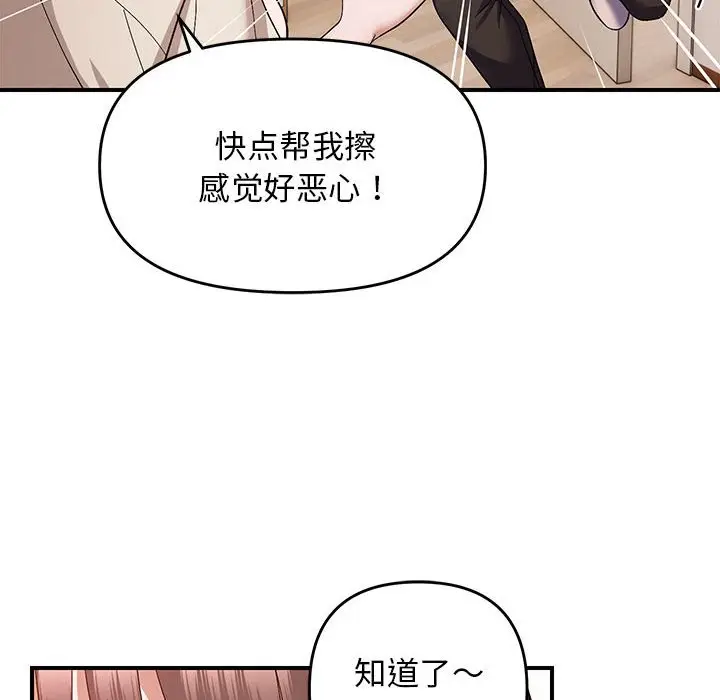 第 23 话_邻居跑路中