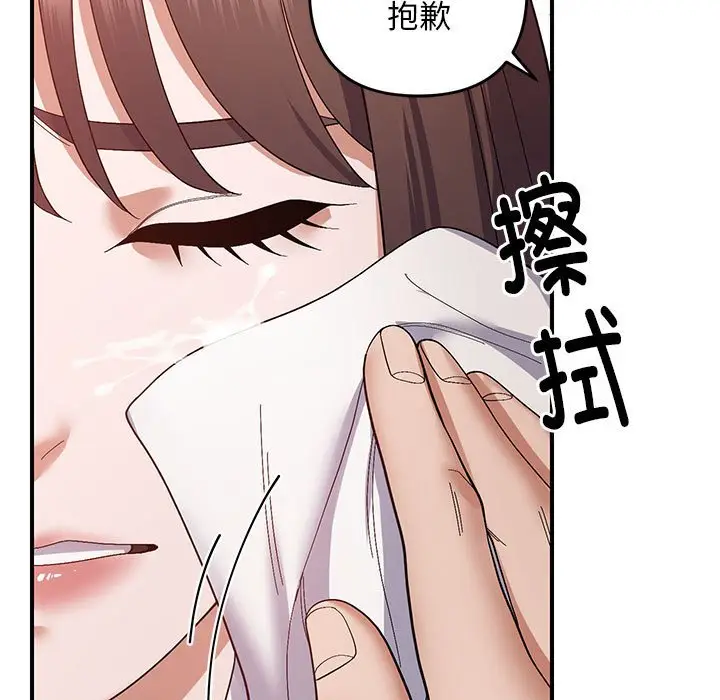 第 23 话_邻居跑路中