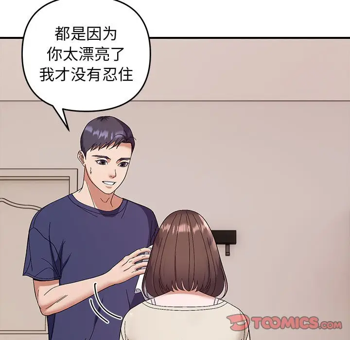 第 23 话_邻居跑路中