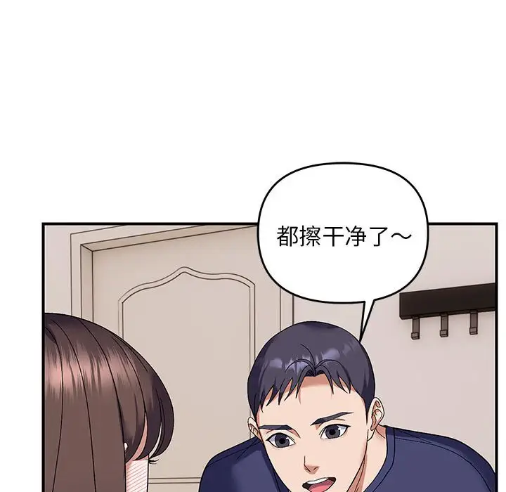 第 23 话_邻居跑路中