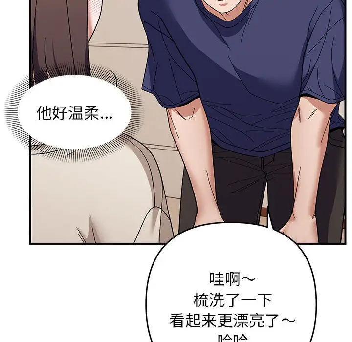 第 23 话_邻居跑路中