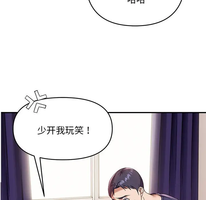 第 23 话_邻居跑路中