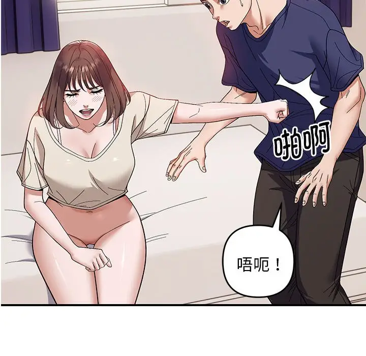 第 23 话_邻居跑路中