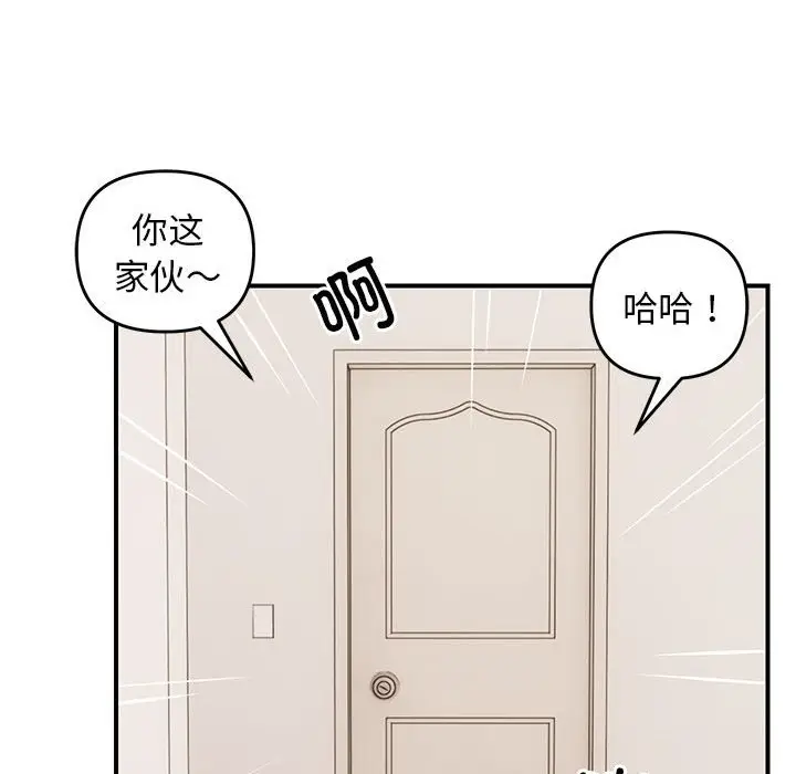 第 23 话_邻居跑路中