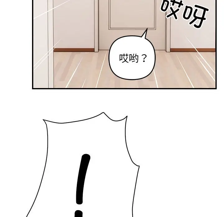 第 23 话_邻居跑路中