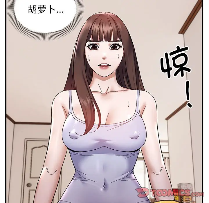 第 23 话_邻居跑路中
