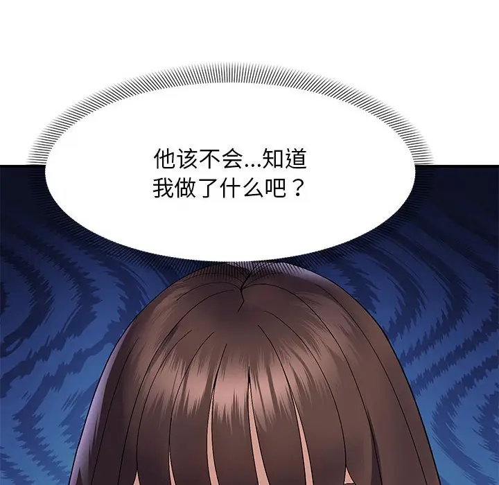第 23 话_邻居跑路中
