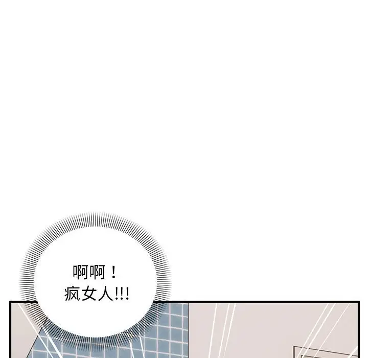 第 23 话_邻居跑路中