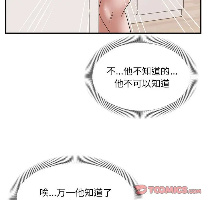 第 23 话_邻居跑路中