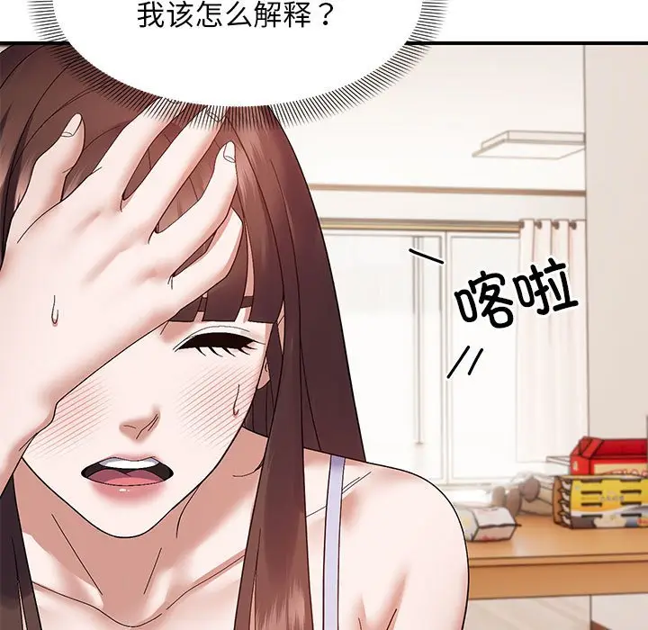 第 23 话_邻居跑路中