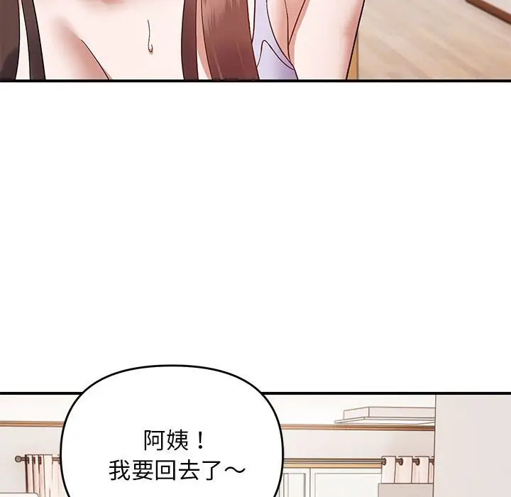 第 23 话_邻居跑路中