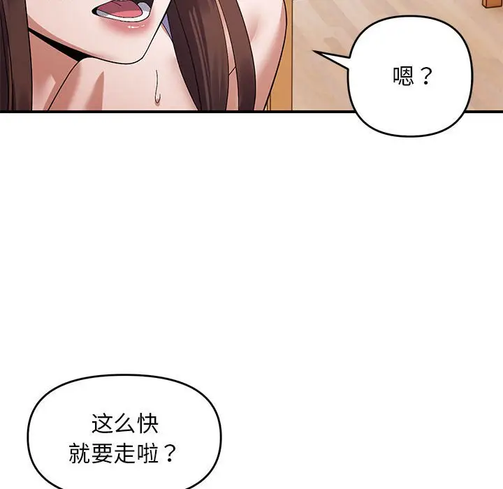 第 23 话_邻居跑路中