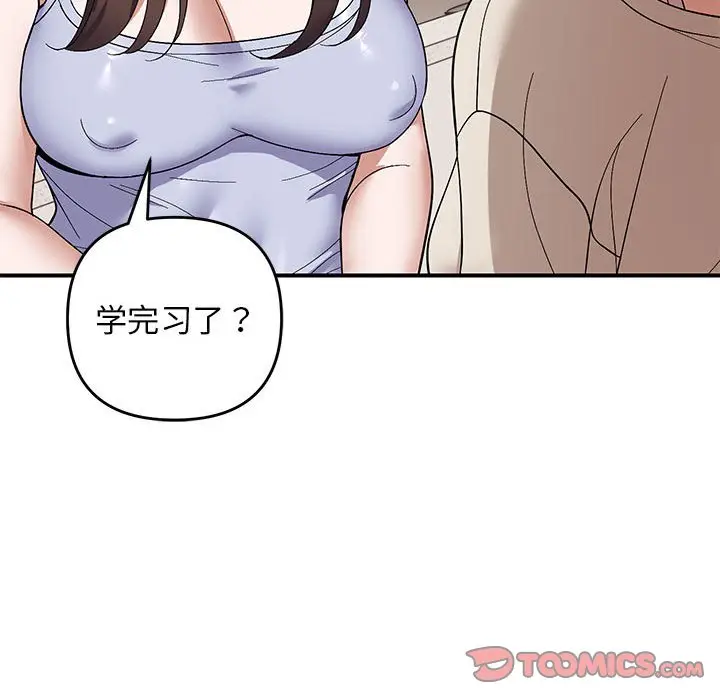 第 23 话_邻居跑路中
