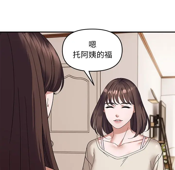 第 23 话_邻居跑路中