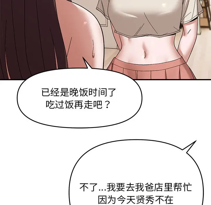 第 23 话_邻居跑路中
