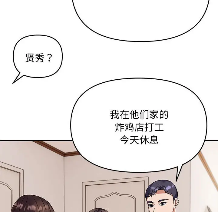 第 23 话_邻居跑路中
