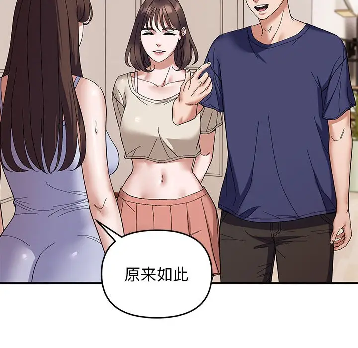 第 23 话_邻居跑路中