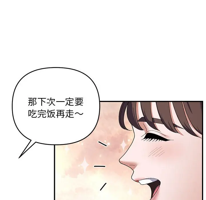 第 23 话_邻居跑路中