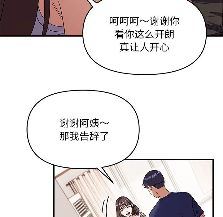 第 23 话_邻居跑路中