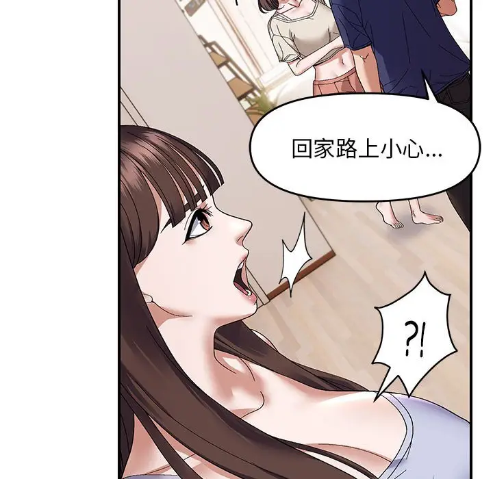 第 23 话_邻居跑路中