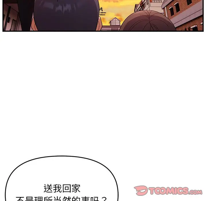 第 23 话_邻居跑路中