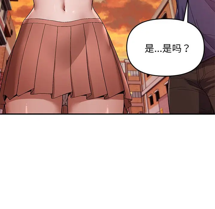 第 23 话_邻居跑路中