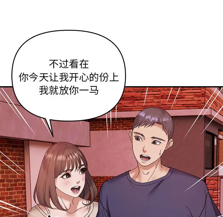 第 23 话_邻居跑路中