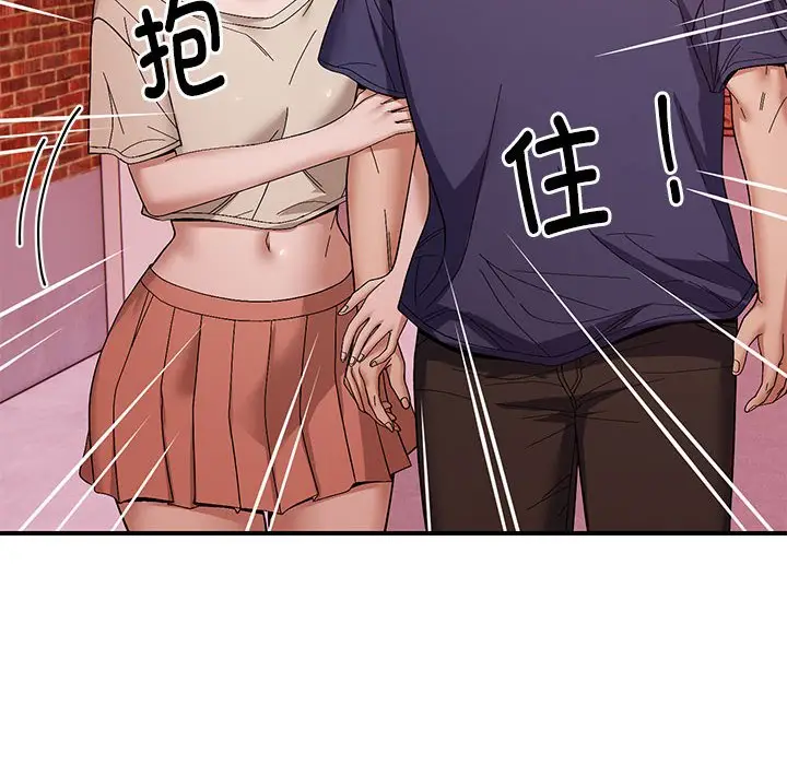 第 23 话_邻居跑路中