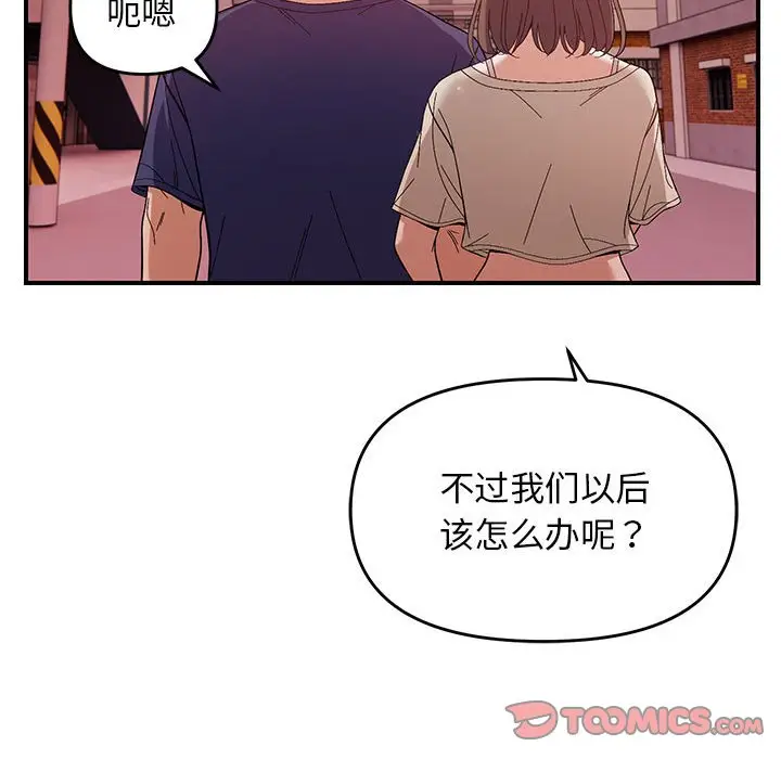 第 23 话_邻居跑路中