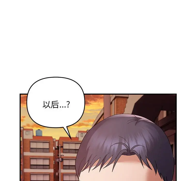 第 23 话_邻居跑路中