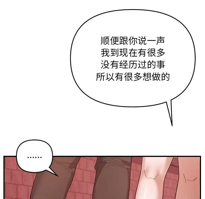 第 23 话_邻居跑路中