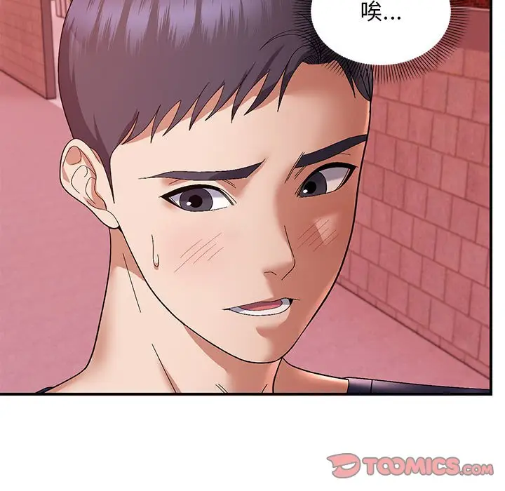 第 23 话_邻居跑路中