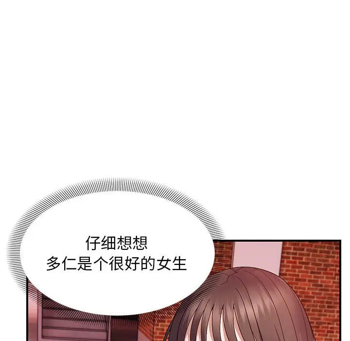 第 23 话_邻居跑路中