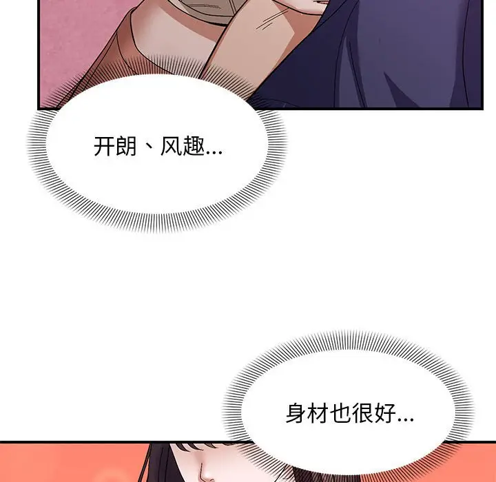 第 23 话_邻居跑路中