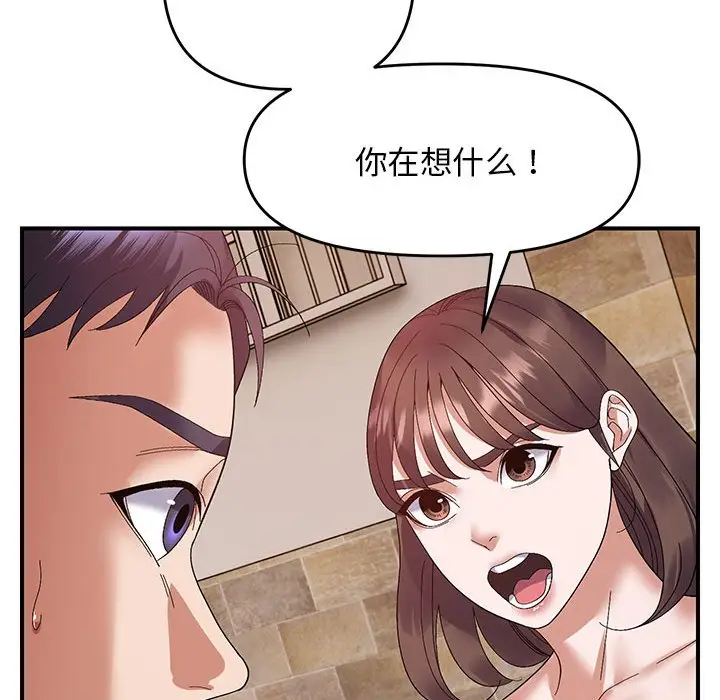 第 23 话_邻居跑路中