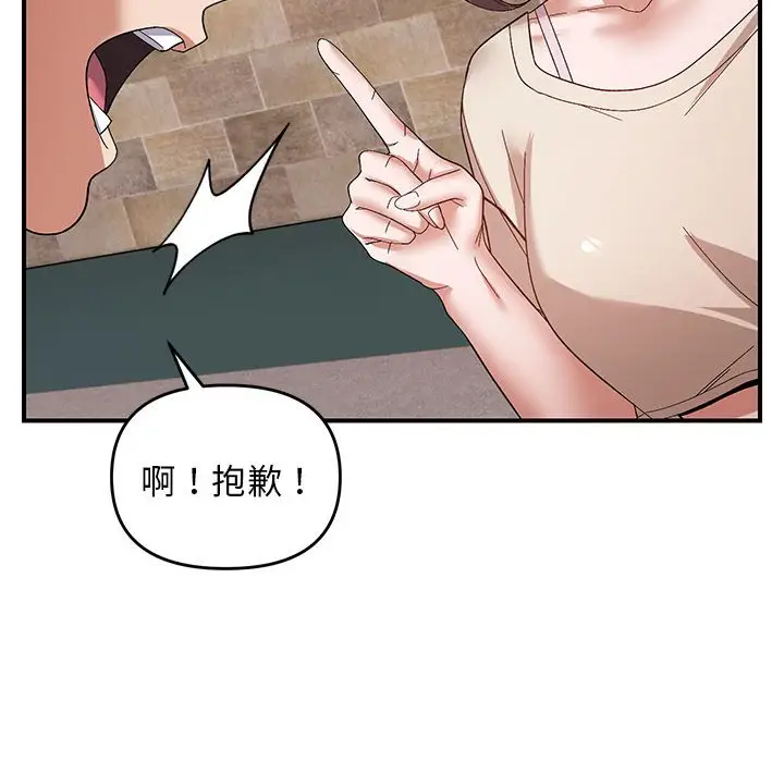 第 23 话_邻居跑路中