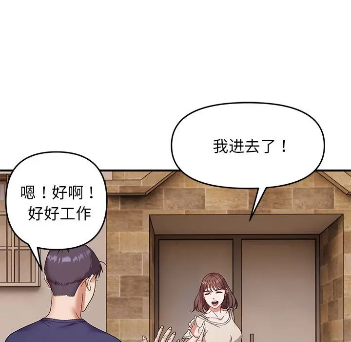 第 23 话_邻居跑路中