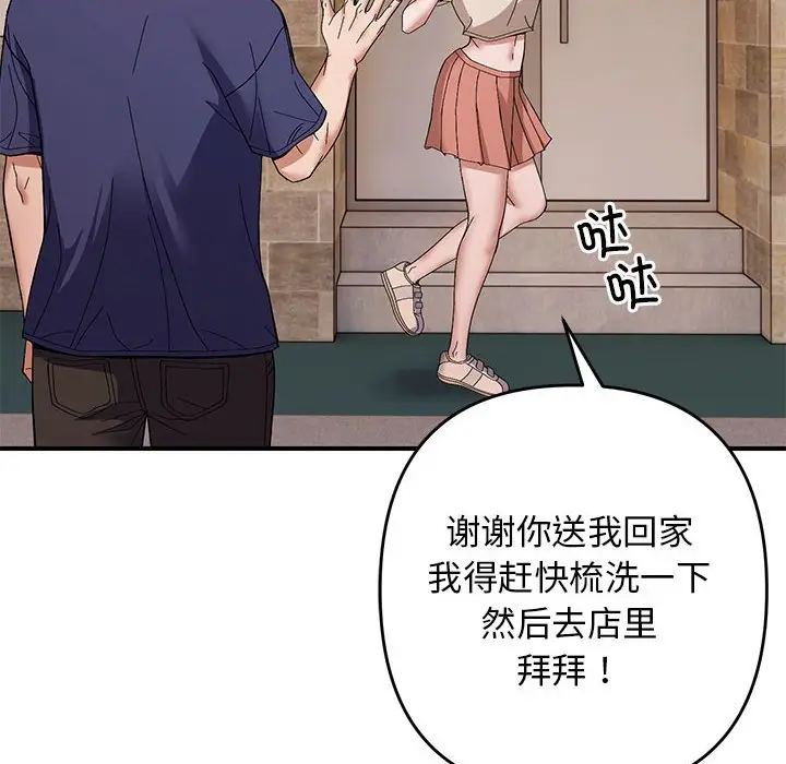 第 23 话_邻居跑路中
