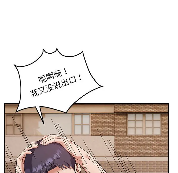 第 23 话_邻居跑路中