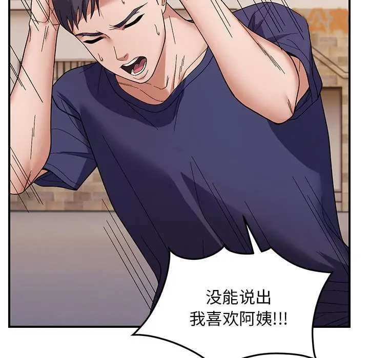 第 23 话_邻居跑路中