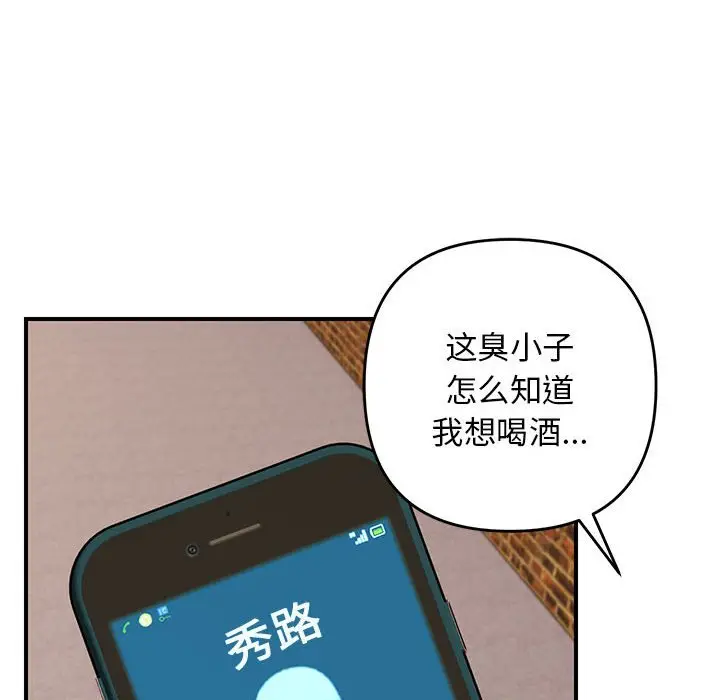 第 23 话_邻居跑路中